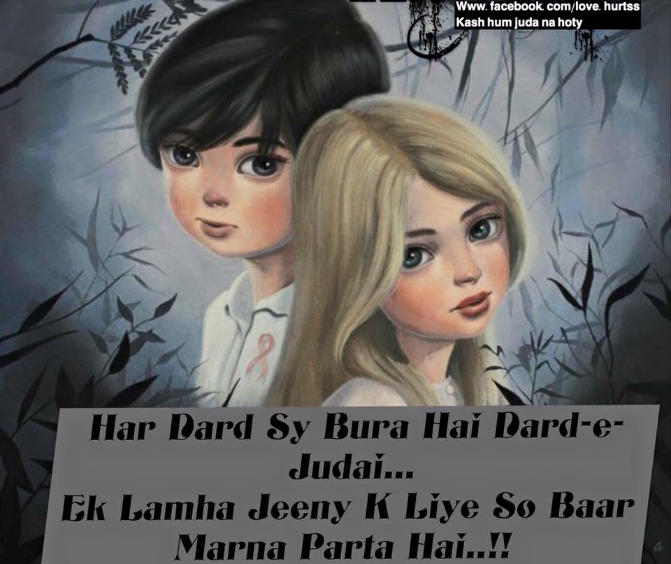 26+ Sad Love Story Pic Hindi Gif