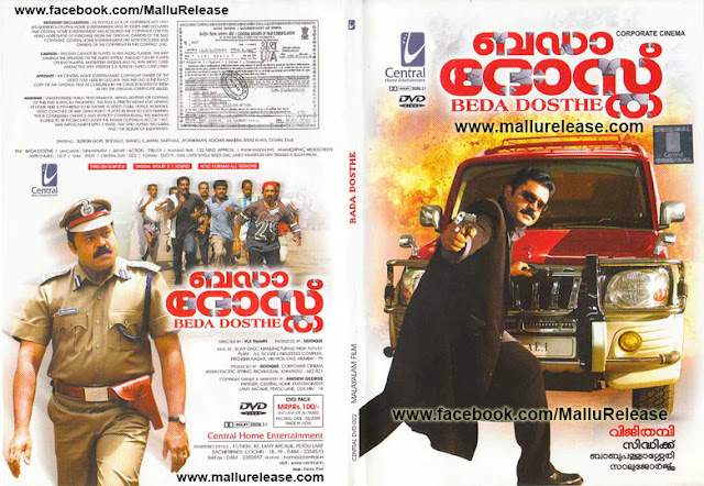 bada dosth songs, bada dosth review, mallurelease bada dosth songs, bada dosth review, mallurelease