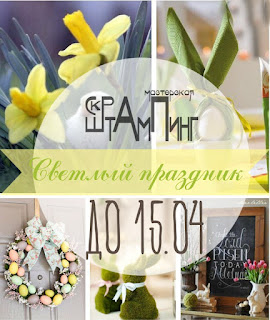 До 15.04