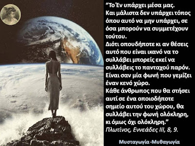 Ο άνθρωπος του Υδροχόου που χρονολογείται