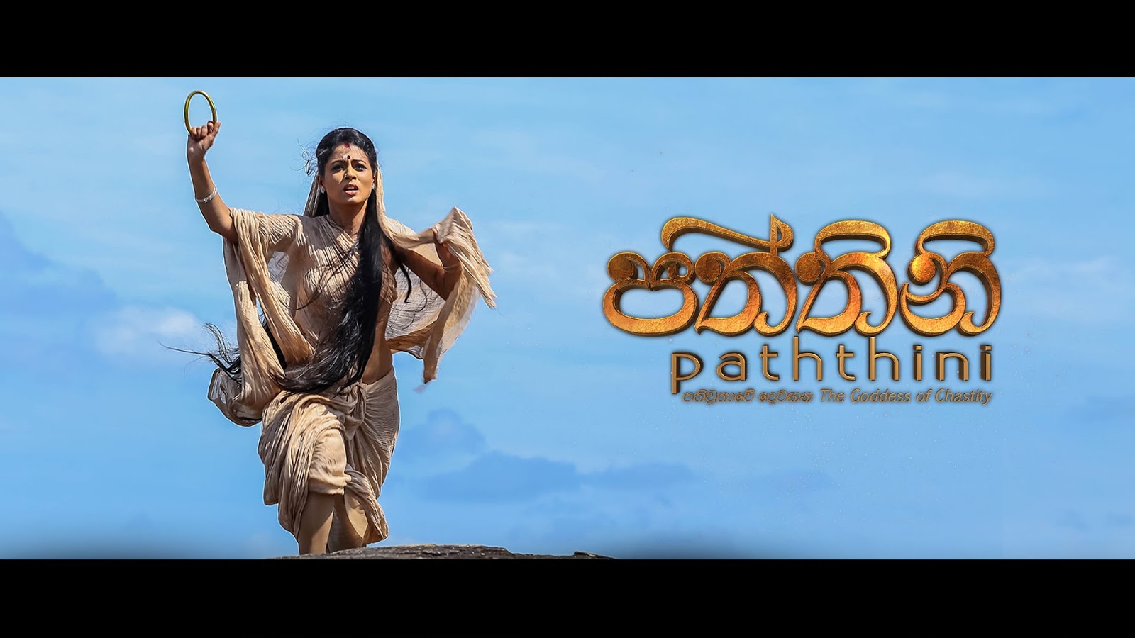 Paththini Sinhala Movie පත්තිනි සිංහල චිත්‍රපටය Free Download Youtube