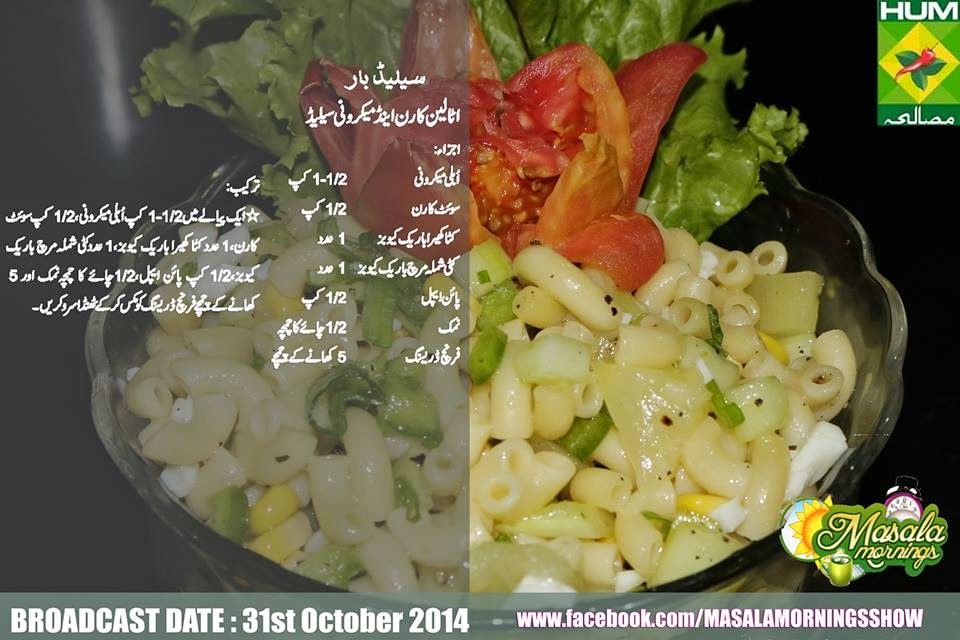 Macaroni Salad Recipe In Urdu