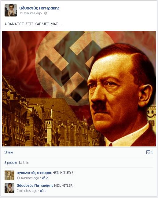 paterakis.JPG