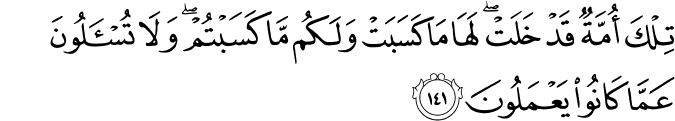 Surat Al-Baqarah Ayat 141