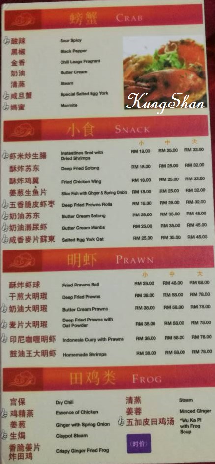Puchong Chinese Restaurant || Review: 8 Road Restaurant