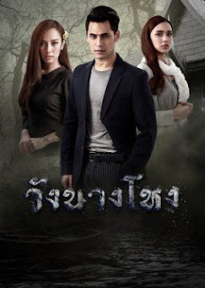 Hồn Ma Nàng Vũ Ưu VietSub Hồn Ma Nàng Vũ Ưu VietSub