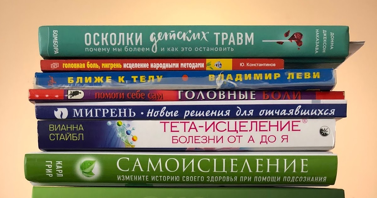 Канада. Наша история.: Книги о здоровье