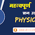 Physics objective questions And Answer In Hindi