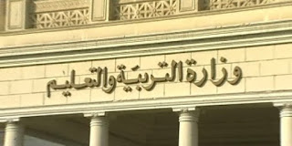 نتيجة الشهادة الابتدائية 2016 برقم الجلوس لكل المحافظات ، نتيجة الصف السادس الابتدائى 2016 الترم الاول اون لاين