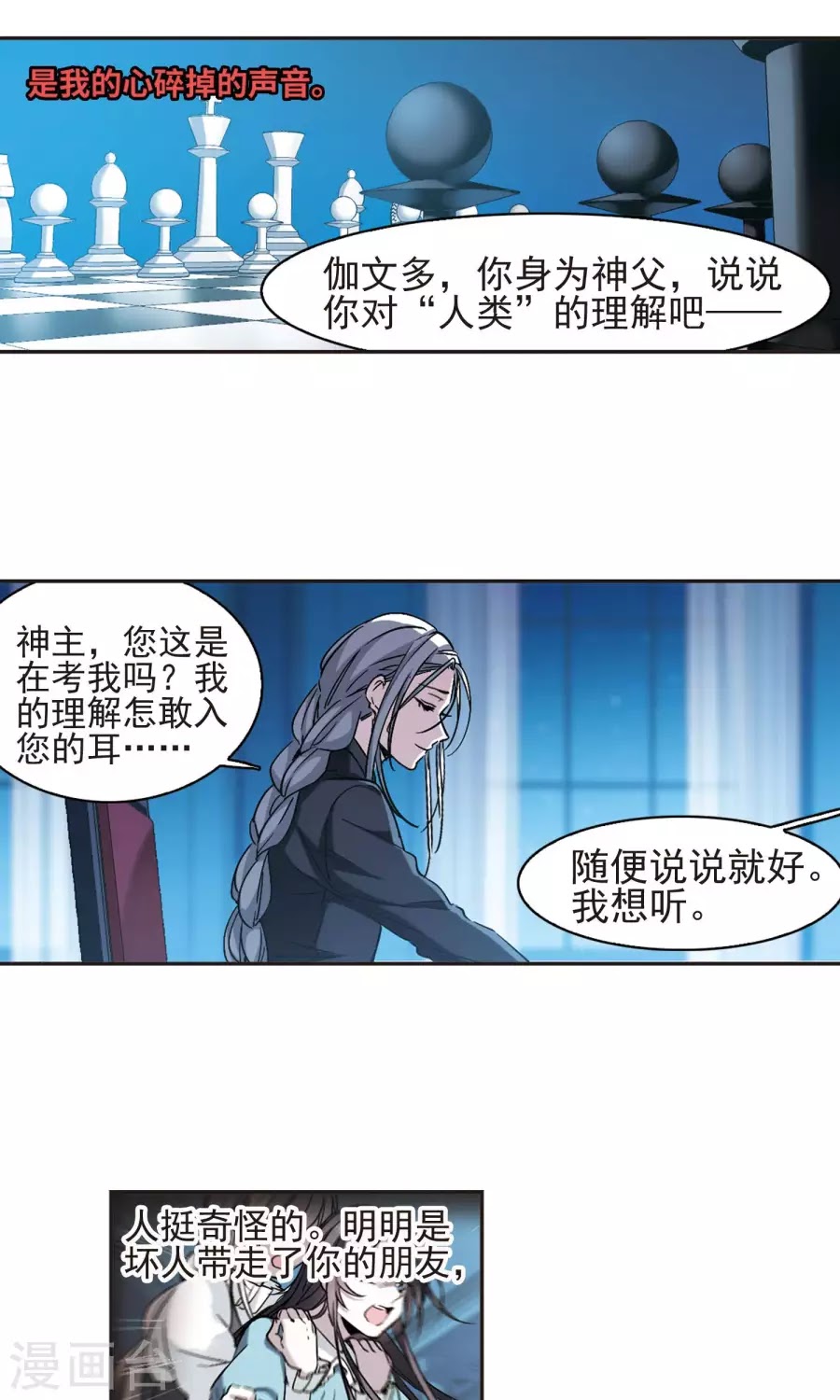 Huyết Tộc Cấm Vực chap 124