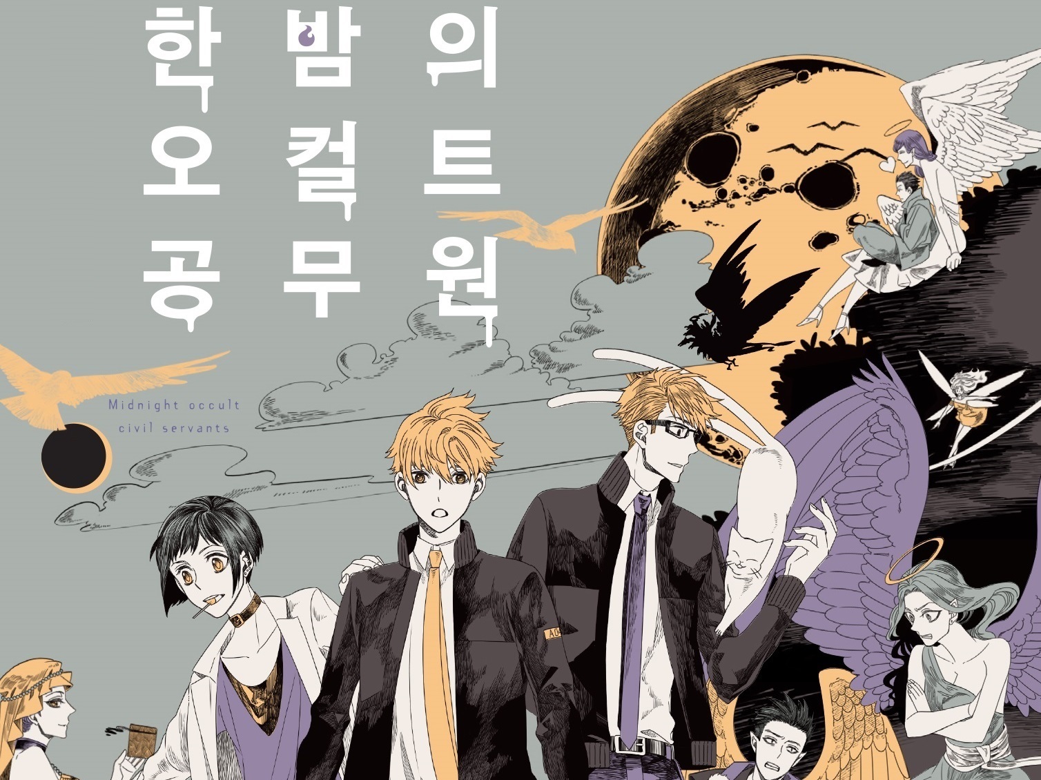 Get Descargar Mayonaka No Occult Koumuin Midnight Occult Civil Free HD Get Wallpaper Descargar Mayonaka No Occult Koumuin Midnight Occult Civil Desktop Wallpaper Free