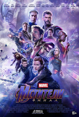 Avengers Endgame Movie Poster 37