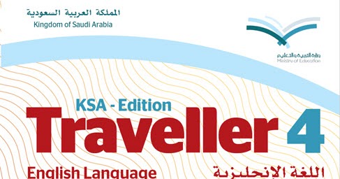 ثمرات اللغة Language Thamarat ثاني ثانوي منهج اللغة الإنجليزية