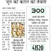सिपाही भर्ती परीक्षा (Sepoy recruitment examination) 9 व 10 जून को कराने की तैयारी: माइनस मार्किंग के साथ होगी 300 अंकों की लिखित परीक्षा