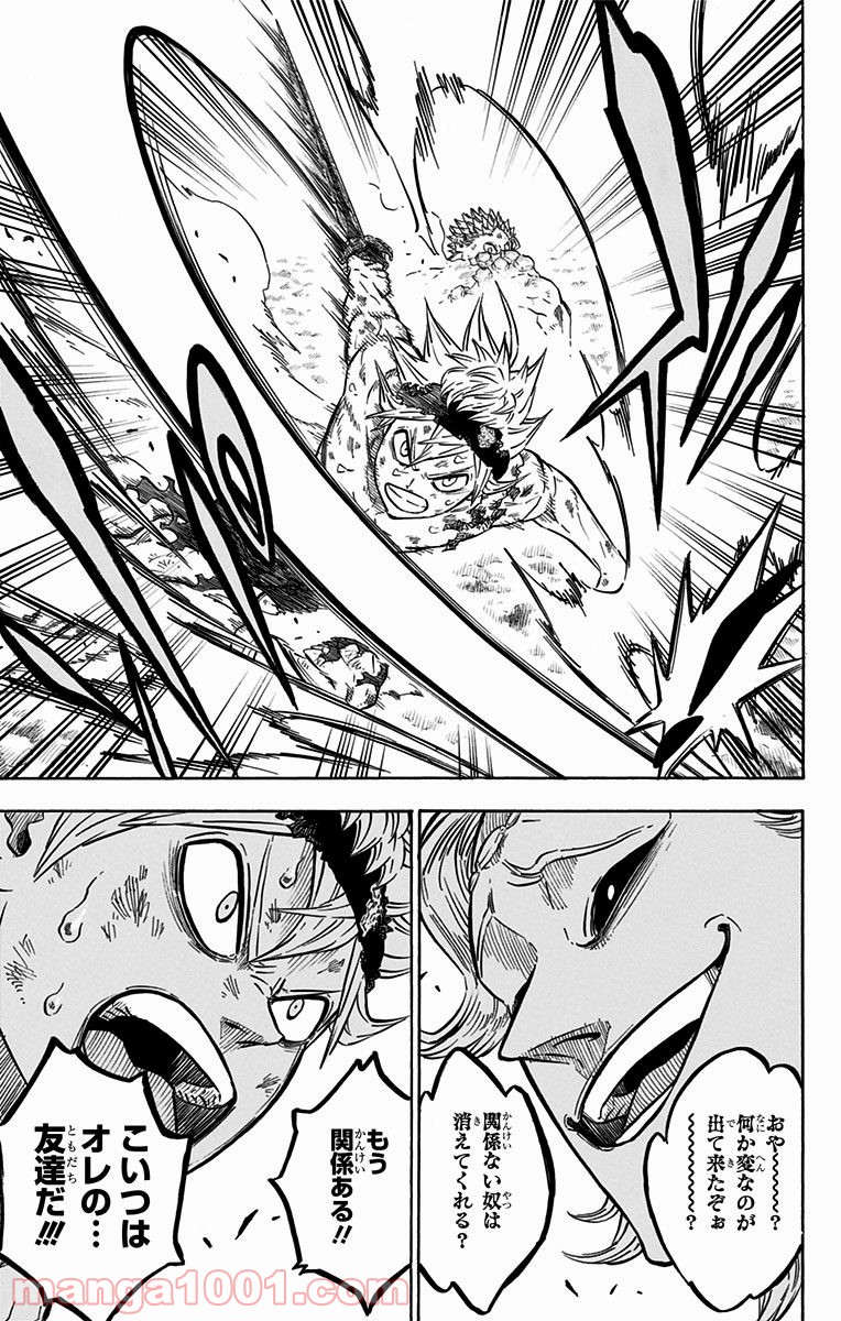 ブラッククローバー - Raw 【第94話】 - Manga1001.com