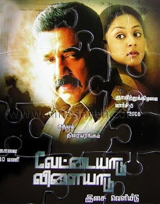 Vettaiyaadu Vilaiyaadu 2006 Hindi Dual Audio HDRip 480p 500mb