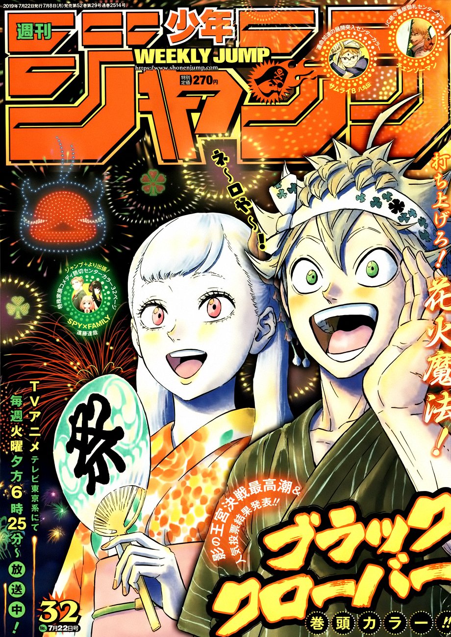 Black Clover Chapter 211 Black Clover Manga Online