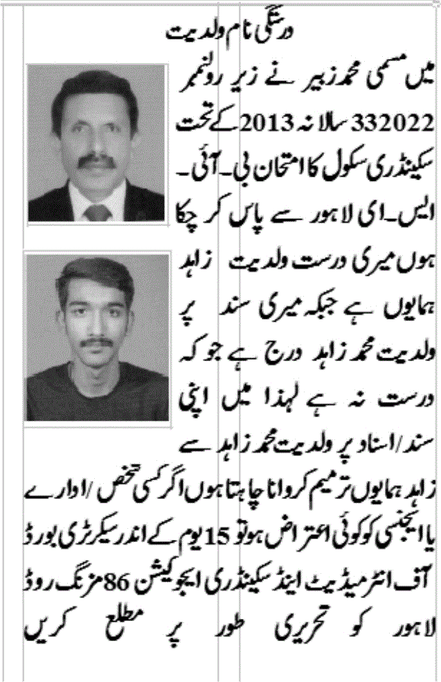 advertisements rates of pakistani newspapers specimen for father