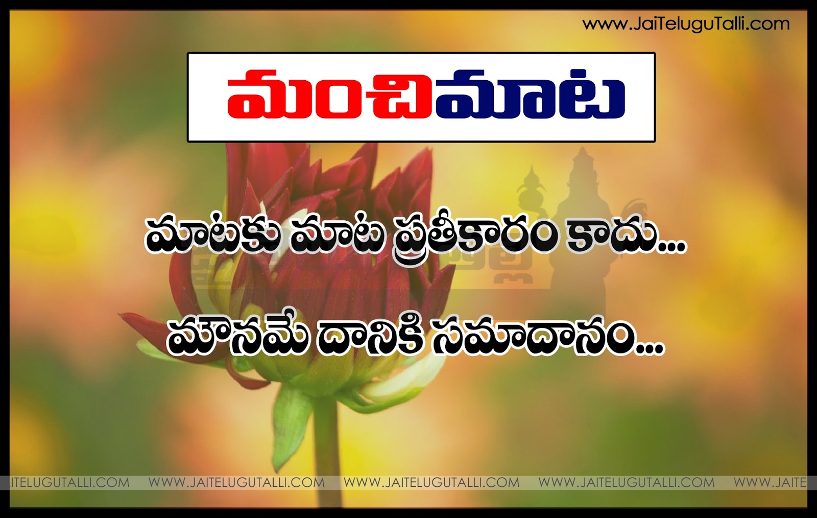 Telugu Inspirational Quotes Life Quotes Telugu Quotations Images Wallpapers Pictures Photos Telugu Inspirational Quotes Image Quotes Life Lesson Quotes