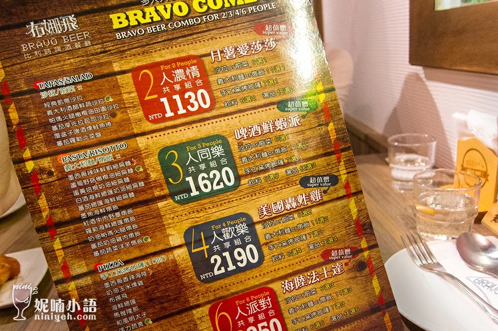 【台北東區】布娜飛比利時啤酒餐廳。夏日消暑聖品就靠它 【台北東區】布娜飛比利時啤酒餐廳。夏日消暑聖品就靠它