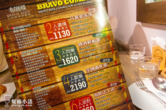 【台北東區】布娜飛比利時啤酒餐廳。夏日消暑聖品就靠它 【台北東區】布娜飛比利時啤酒餐廳。夏日消暑聖品就靠它