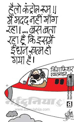 vijay malya cartoon, kingfisher airline