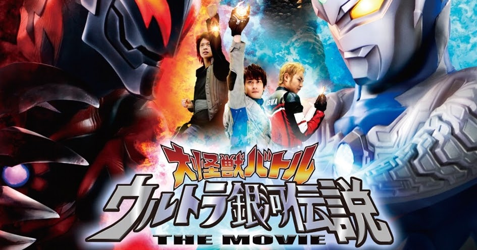 ультра битва. ультра битва. ультра битва. Ultra battle (update night). Mega monster battle: ultra galaxy legends the movie.