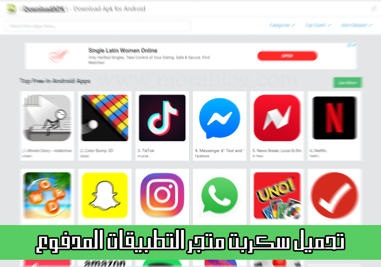 التطبيقات متجر تحديث متجر