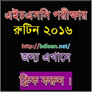 hsc 2016 Dhaka board hsc exams result 2016 will be announced in august students can check their hsc result bd 2014 and mark sheets online at student station. hsc 2016 Dhaka board hsc exams result 2016 will be announced in august students can check their hsc result bd 2014 and mark sheets online at student station.