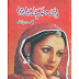 Yun Na Chaha Tha By Nighat Abdullah