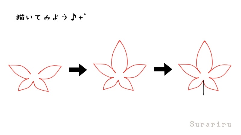 簡単な紅葉（もみじ）の葉っぱのイラストの描き方