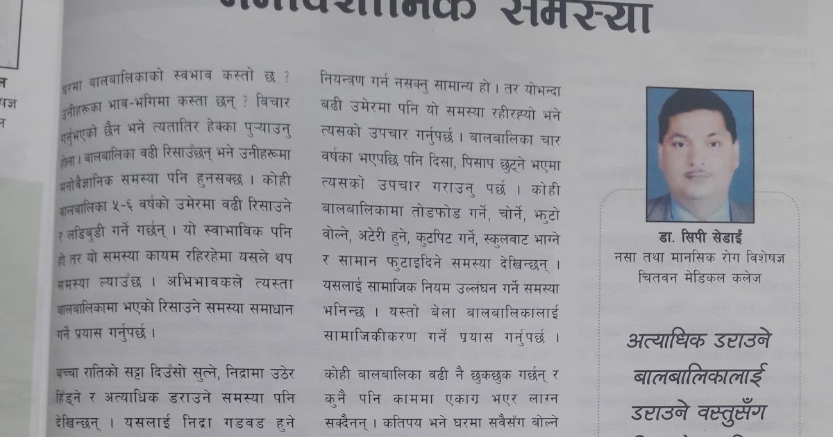 Mental Health Center Nepal: mental illness in NEPAL/mental health in