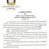 ព្រឹត្តិការណ៍សន្និបាត សសយក ខេត្តព្រៃវែង បាត់ដំបង បន្ទាយមានជ័យ នៅកំពង់សោម....