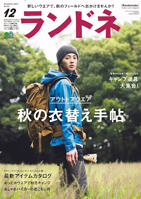 ランドネ 2017年12月号 No.94 raw zip dl