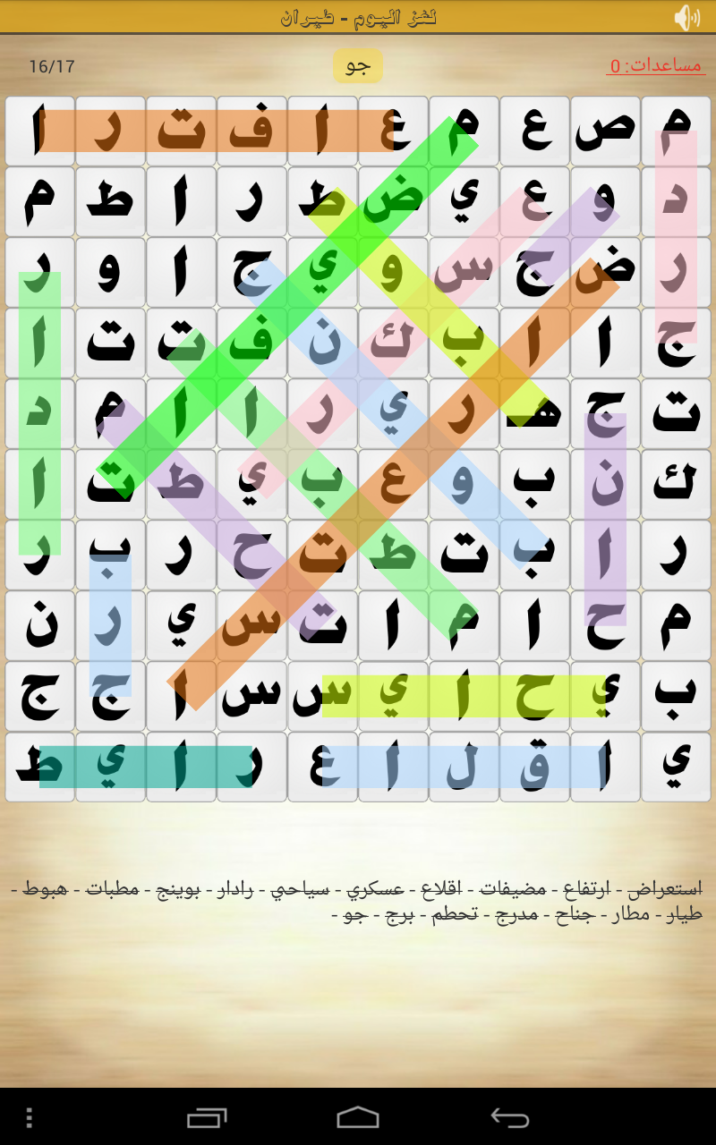حل لغز كلمة السر هي شركة صناعة طائرات مكونة من ٦ حروف موقع ايتوال