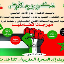 تجديد الثقة في نهاد المهدي رئيسة للجمعية المغربية لنصرة القضية الفلسطينية بوجدة الجمعية المغربية لنصرة القضية الفلسطينية