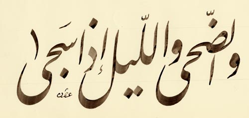 Karya Karya Farisi Usman Toha kaligrafi