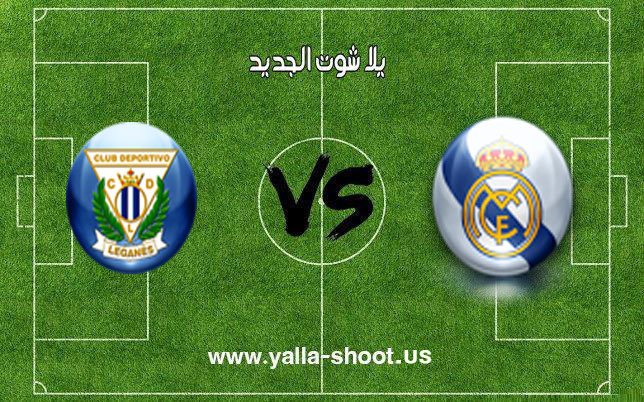 اهداف مباراة ريال مدريد وليجانيس اليوم 09-01-2019 كأس ملك إسبانيا اهداف مباراة ريال مدريد وليجانيس اليوم 09-01-2019 كأس ملك إسبانيا