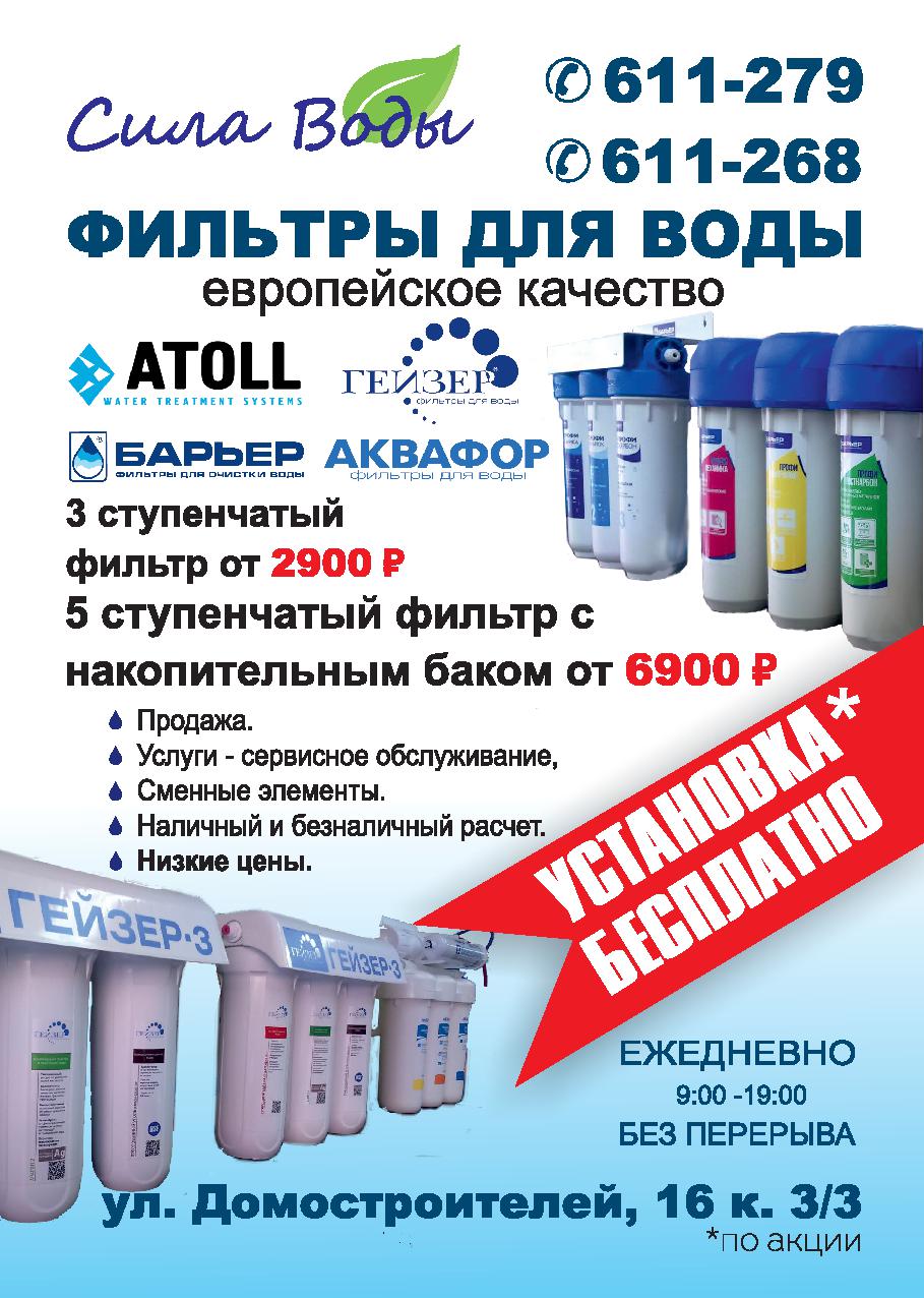 Водоснабжение белово телефон. Водоснабжение белово телефон. Магазин стройбат камень на оби. Водоснабжение белово телефон. Сантехника барнаул.