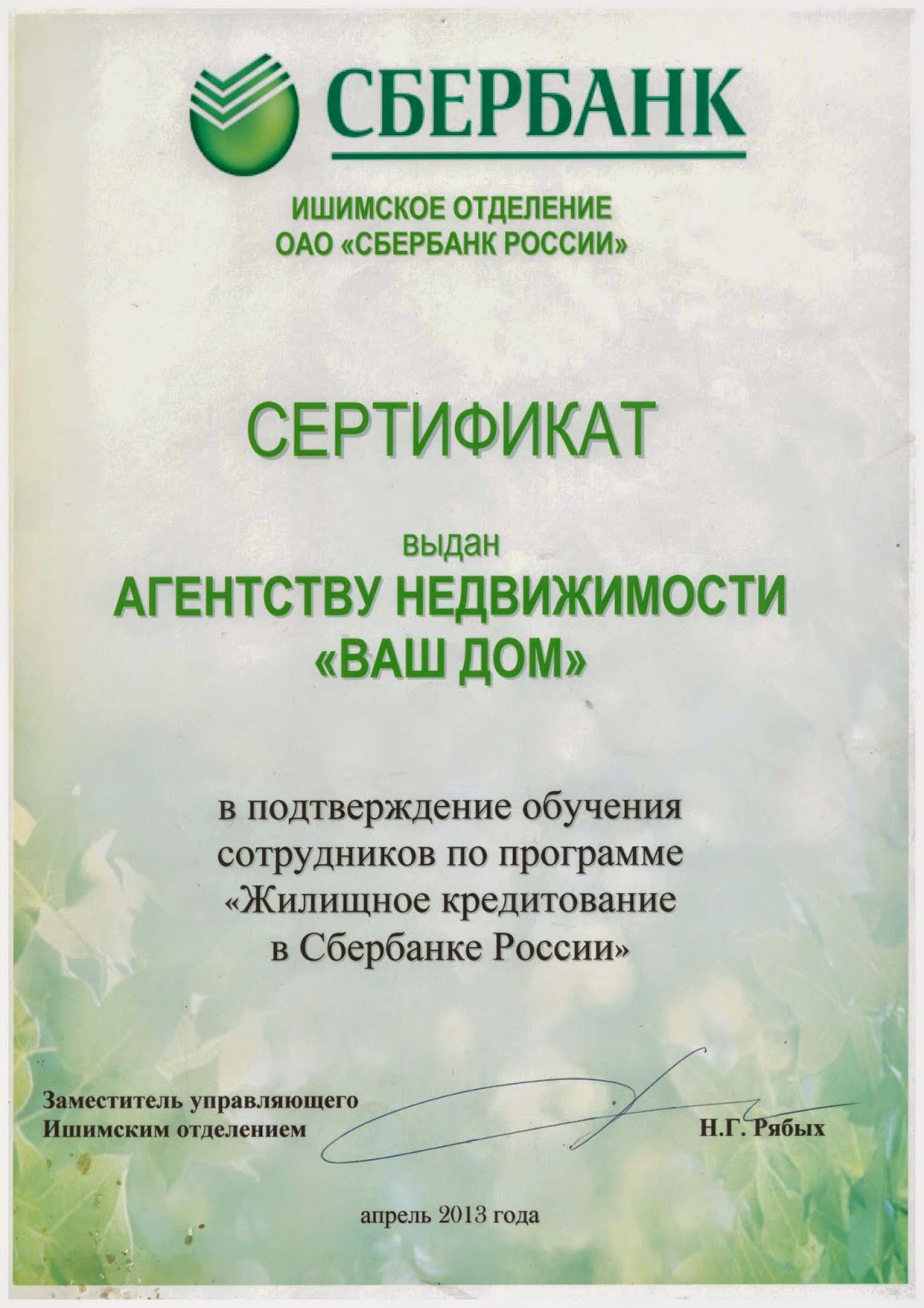 Ипотечный кредит под залог строящегося жилья