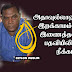 உதுமாலெப்பையின் நெருங்கிய சகா மன்சூர் இணைத்தலைவர் பதவியிலிருந்து நீக்கம்!