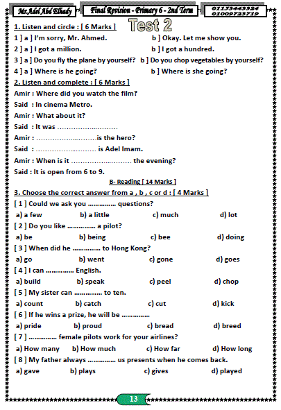 بالصور: مراجعة اسئلة ليلة امتحان اللغة الانجليزية للصف السادس ترم ثاني في 16 ورقة 13
