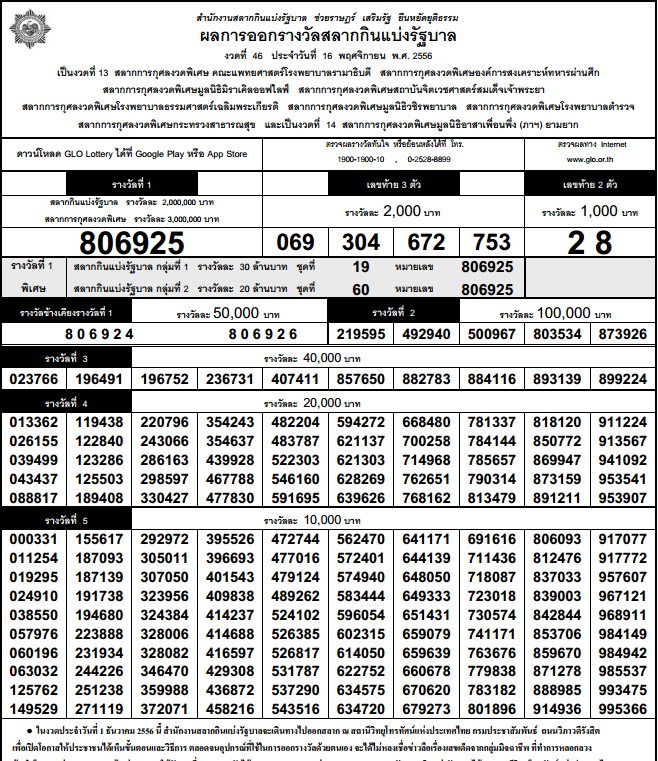 lotto results saturday 17th november