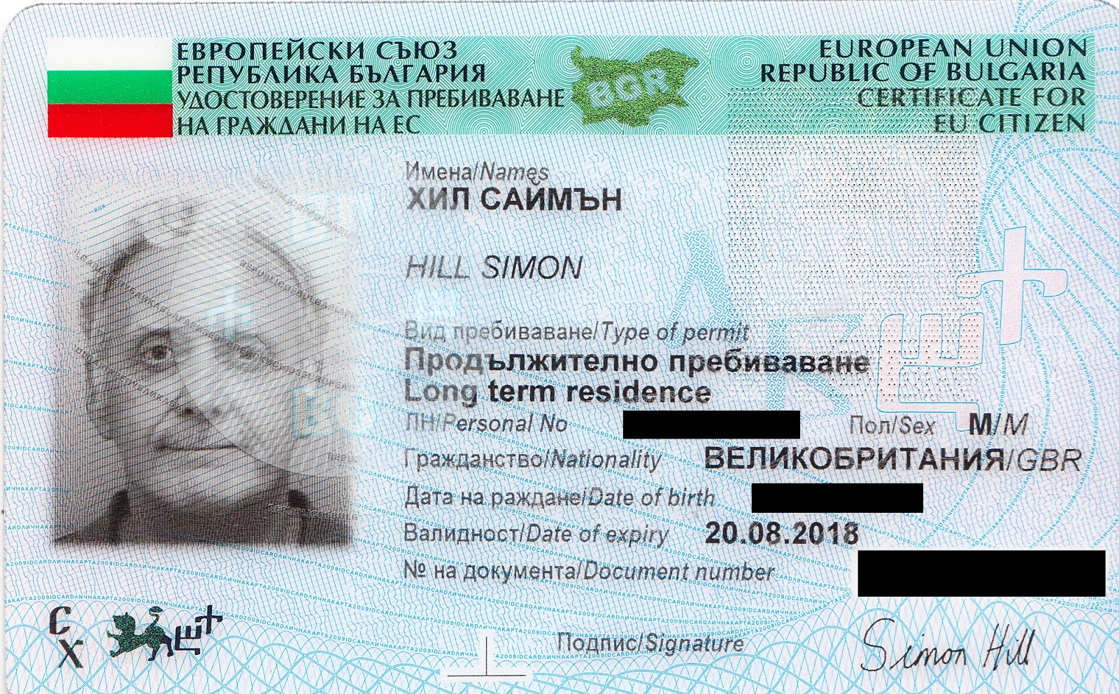 Bulgarian Id Card Renewal