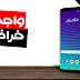 تثبيت واجهة One Ui على Android Oreo في هواتف سامسونج S7/S8/Note8/S9/Note9...والمزيد ! تثبيت واجهة One Ui على Android Oreo في هواتف سامسونج S7/S8/Note8/S9/Note9...والمزيد !