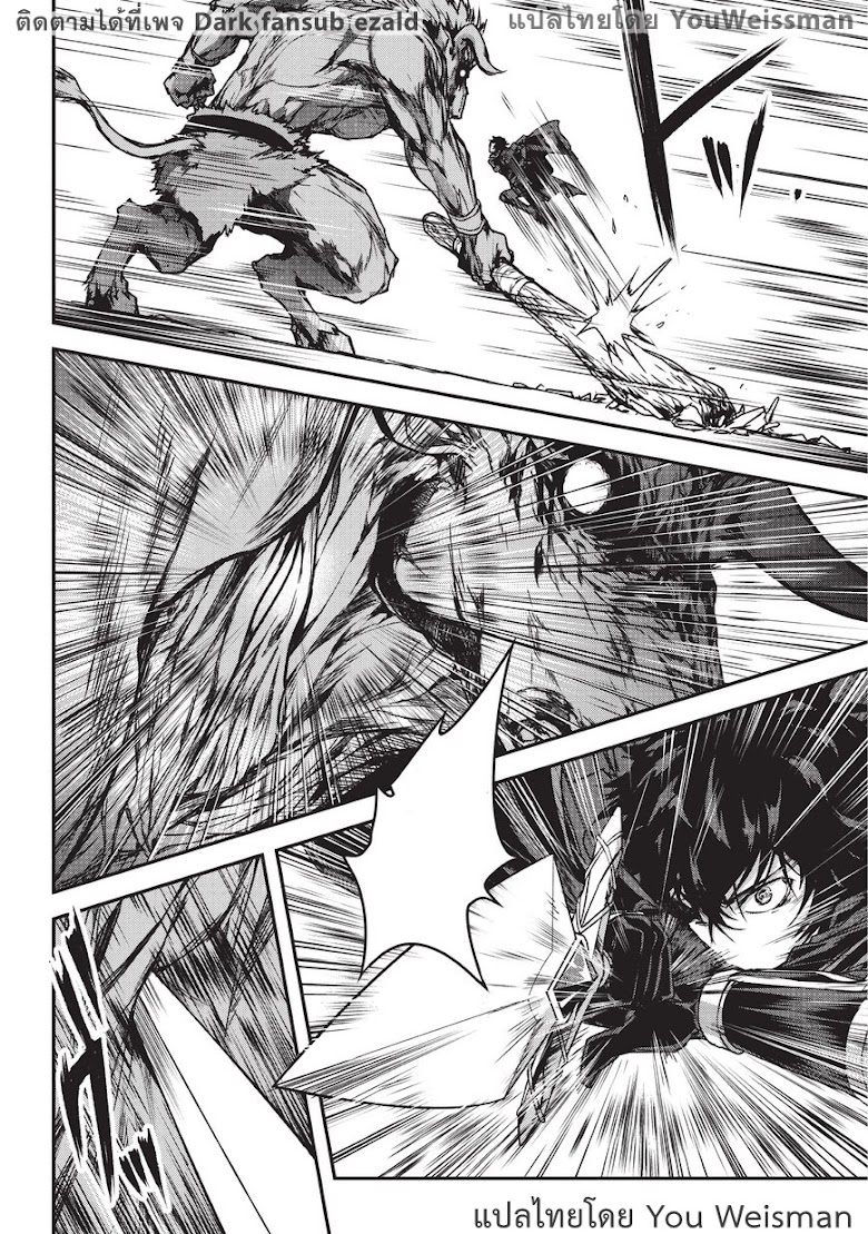 Assassin de aru ore no Sutetasu ga Yuusha yori mo Akiraka ni Tsuyoi Nodaga - หน้า 17