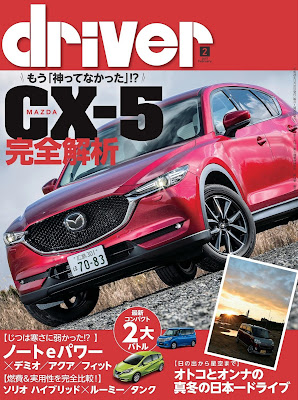 driver(ドライバー) 2017年02月号 raw zip dl
