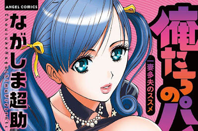 俺たちのパイズリーナ 一妻多夫のススメ raw zip dl