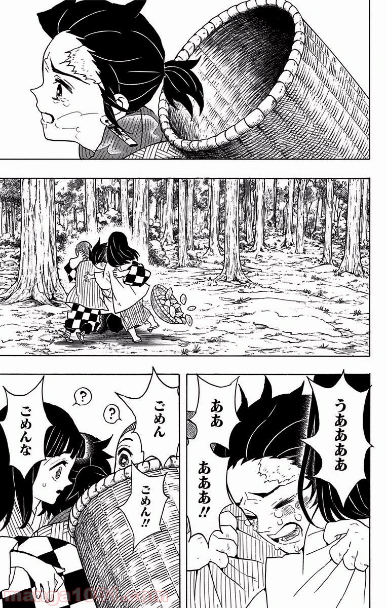 鬼滅の刃 - Raw 【第55話】 - Manga1001.com