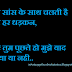 Meri Dhadkan Tujhse Chalti hai Hindi Romantic Love status